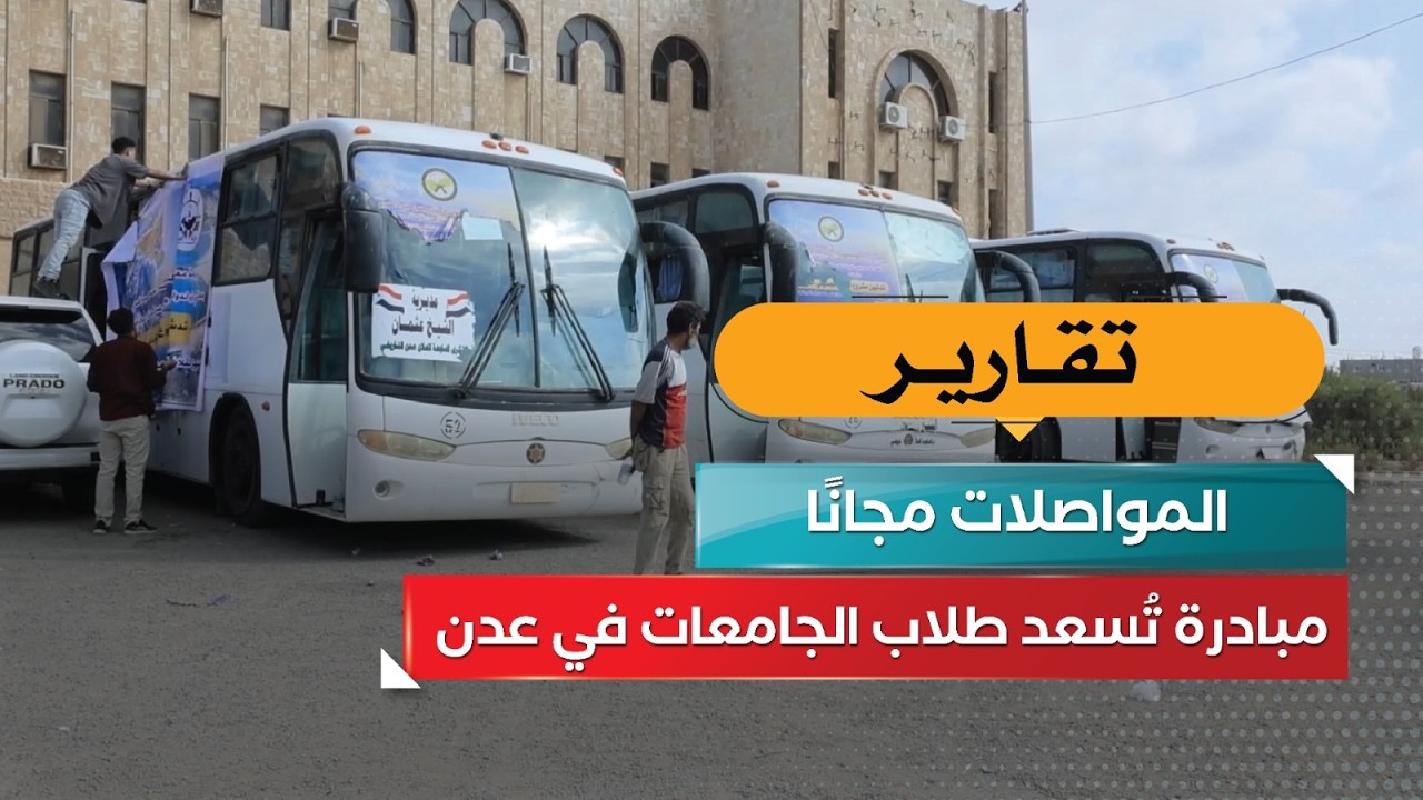 قناة السعيدة