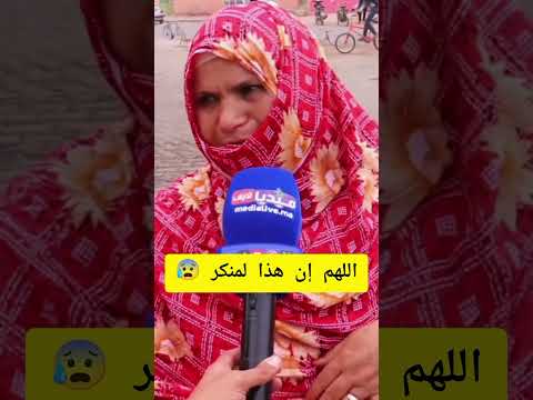 الله ياااااربي مسكينة 😰 #لايك_اشتراك