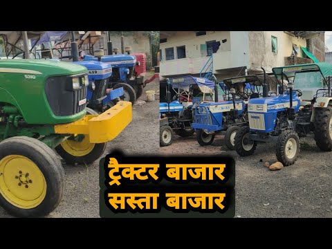 पुराने ट्रैक्टर की मंडी विदिशा  | Old Tractor Market Vedisha , old tractor sale,old tractor modified