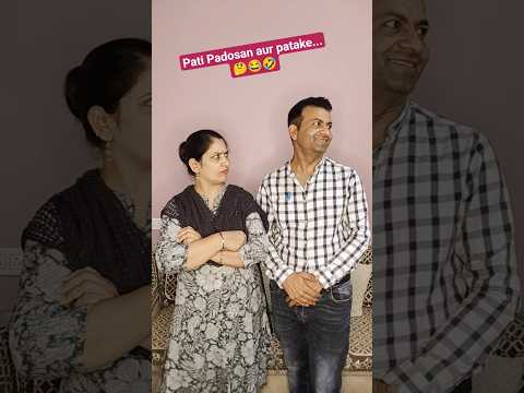 Pati Padosan aur patake...🤔😂🤣#comedy #funny #couplecomedy #shortvideos #youtubeshortsvideo