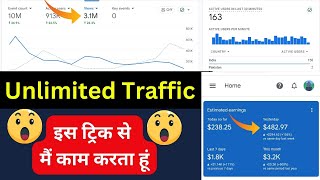 1 Million Website Traffic Reports || ब्लॉग ट्रैफिक कैसे बढ़ाएं? |Google Discover Tricks @WebKaro