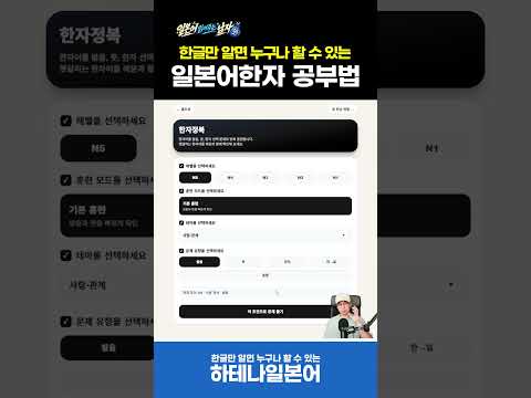 일본어한자공부가 재밌다는 수강생이 많아졌네요 #<strong>일본어회화</strong> #뉘앙스일본어