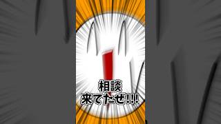 【ギャグお悩み相談】すぐ眠れる方法が知りたいです！ #vtuber #棒人間 #お悩み相談 #ギャグ