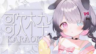 【#Karaoke】同接50人&チケット5枚目標で歌う！土曜のお昼の歌枠【Nanoha。/Vsinger】