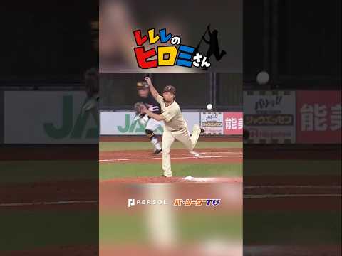 レレレのヒロミさん #shorts