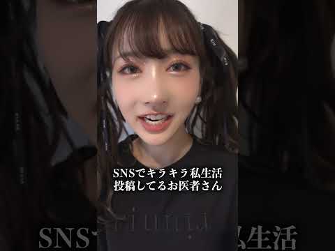 【整形の闇】なぁぜなぁぜ？