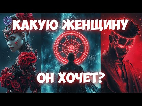 Каких женщин предпочитают мужчины разных знаков Зодиака