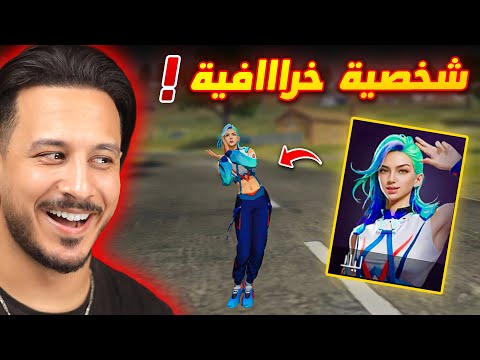 هذه الشخصية هي كابوس الكلاوات 🤣