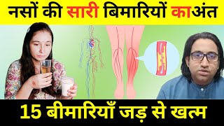पूरी life नहीं होगी नसें ब्लॉक, लिवर में गर्मी, गैस, एसिडिटी, अपच, पेट फूलना और  हार्ट ब्लॉकेज