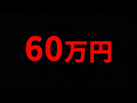 【いいとも#298】視聴者から６０万円の超高額なアレが送られてきた…【荒野行動】