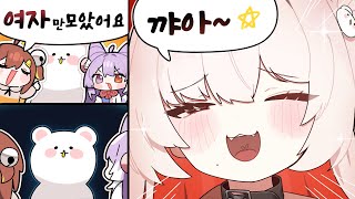 여자만(?) 있는 롤 내전