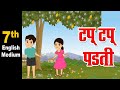मराठी कविता आणि निसर्ग