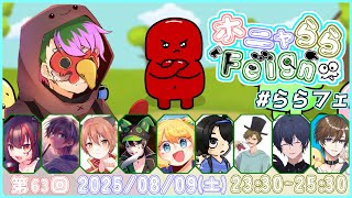 【feign】ざちきんさん主催で バカになります 0809 夜鈴しの視点【#ホニャららfeign】