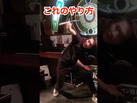ペン回しながら腕も回すやつ #ペン回し #ジャグリング