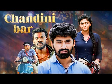 CHANDINI BAR HINDI DUB | Raghavendra Kumar, Sukruthi Prabhakar, Rashmi
