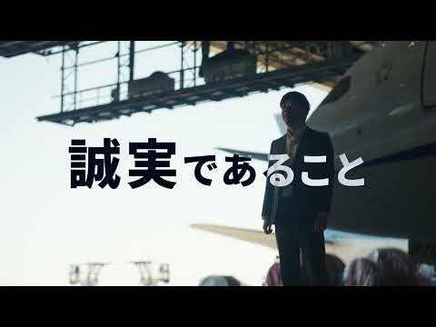 【ANAと、生きる】ANA社員インタビュー動画（整備技術職） 第2弾