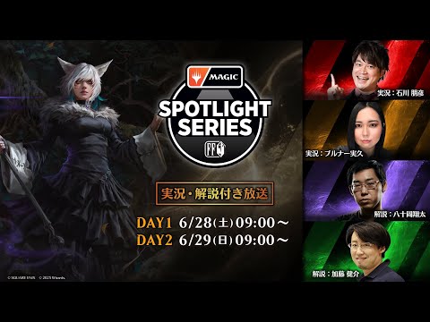 【DAY1 | Round10】「マジック・スポットライト：FINAL FANTASY」メインイベント（スタンダード）/ マジック：ザ・ギャザリング【MTG】