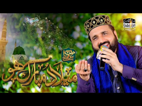 Melad Mubarik ho - Lo Chand Nazar Aya | Rabi ul Awal Special - Qari Shahid Mehmood Qadri