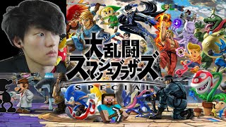 【Switch2落選者限定】大乱闘スマッシュブラザーズSP