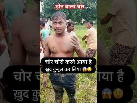 ड्रोन वाला चोर