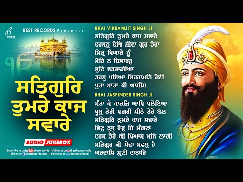 New Shabad Gurbani Kirtan 2025 Jukebox - New Shabad Kirtan - Nonstop Gurbani - Nonstop Shabad Kirtan