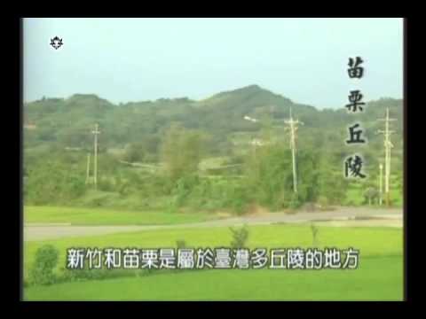 山地與丘陵地形 - YouTube