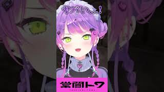 友達の執事ボイスを聞いて悶絶する常闇トワ #vtuber #常闇トワ #ホロライブ #shorts
