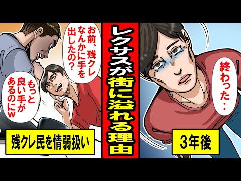 【実録】なぜレクサスが街にあふれるのか‥残クレ民を情弱扱いした男の末路