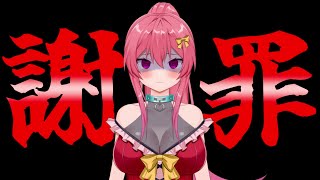 【 ご報告 】みなさまに謝らなければならないことがあります。【 まっひー / #Vtuber  】（ 雑談配信 ）
