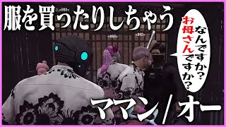 【ストグラ】あらゆる場面でママっぽさが出てきてしまうケインオー【ギルくん/GTA5】