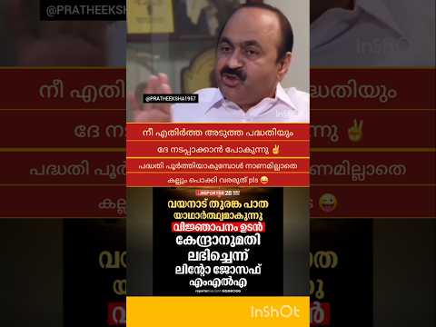 V D SATHEESAN | K SUDHAKARAN | RAMESH CHENNITHALA | M B RAJESH | P RAJEEV | PINARAYI VIJAYAN |