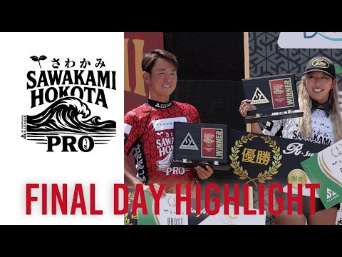 S.LEAGUE 25-26 S.ONEロングボード第2戦 さわかみ 鉾田プロ 【FINAL DAY】
