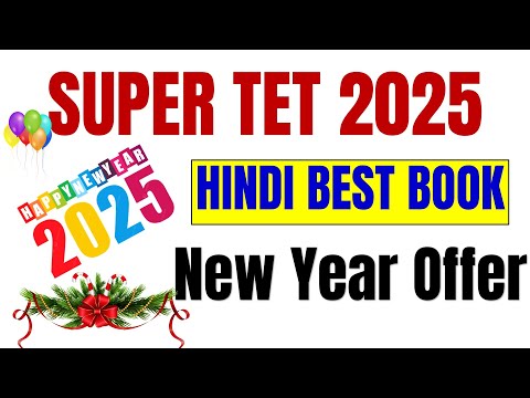 Hindi Best Book for Super Tet UPTET 2025 || हिन्दी की सबसे बेस्ट किताब