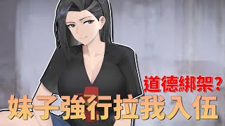 國產遊戲 和兩位妹子創作者一起合作『東北之夏』#1︱[全字幕]