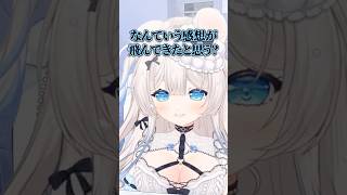 まさかの実母の反応…❕❔【ニリム・スノーメルト/いちプロ】#shorts #切り抜き#新人vtuber