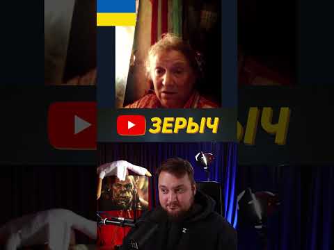 Как определить разницу между русским и украинцем #short #чатрулетка #зерыч #украина