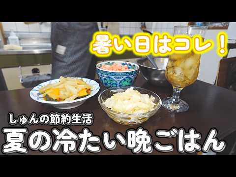 【夏の冷たい晩ご飯】暑い日も美味しく大満足！冷たい麺＆ごはん3DAYS｜レモンそうめん・鮭豆乳味噌・坦々そうめん