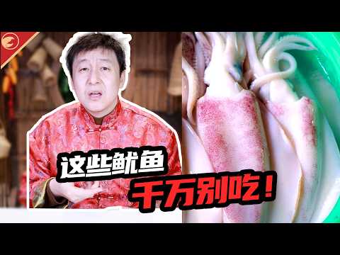 奸商揭秘，别再吃街边烤鱿鱼了！看完这视频你直后怕