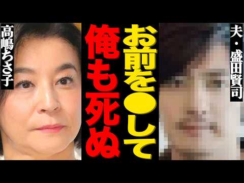 ニュースの動画サムネイル - 高嶋ちさ子が夫に