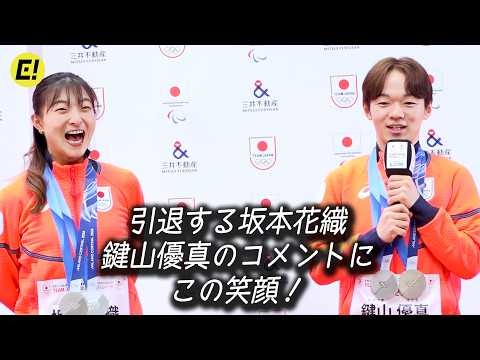 引退する坂本花織、鍵山優真のコメントにこの笑顔!/ミラノ・コルティナ2026冬季オリンピック・パラリンピック TEAM JAPAN応援感謝パレード