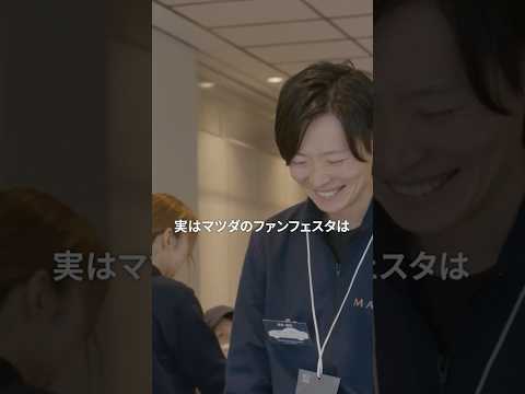 【MAZDAファンが語る】クルマがつなぐ「人の輪」