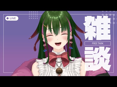 【#作業雜談 】配信4日ぶりだけど大體氣壓ってことにしていい？【佐倉てけり】