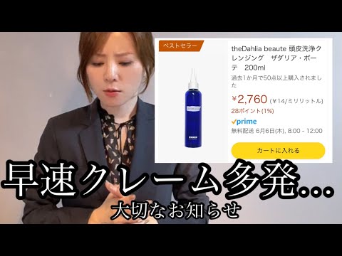 【驚異的なスピードで爆売れ】数時間でAmazonベストセラーになった私のブランドについて