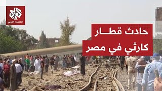 حادث انقلاب قطار بين محافظتي مرسى مطروح والإسكندرية يخلف 3 وقتلى وعددًا من الجرحى.. ما التفاصيل؟