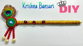 Krishna Flute making at home | घर पर कृष्ण बांसुरी कैसे बनाएं | Paper bansuri | janmashtami craft