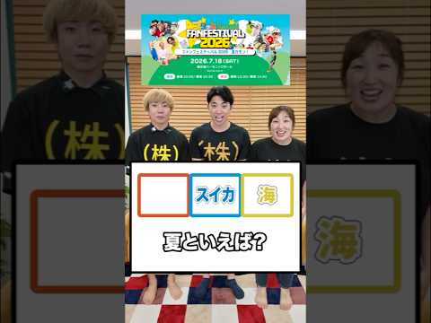 プリッとChannel【リズムに合わせて古今東西】