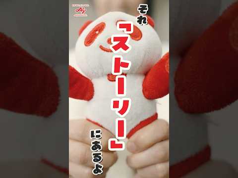 それ、「ストーリー」にあるよ。