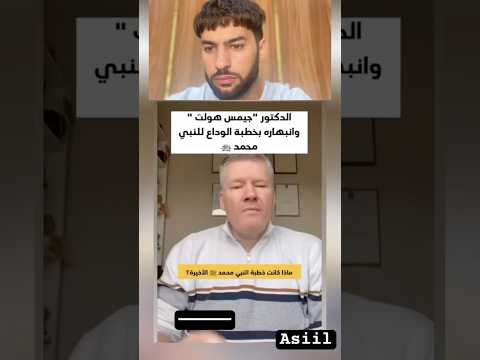 خطبة الوداع للنبي محمد..