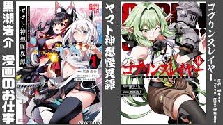 【漫画家お絵描き雑談】今日は1時間だけ！ずのー！をレトロポップな感じで描きたい【live drawing】【黒瀬浩介】