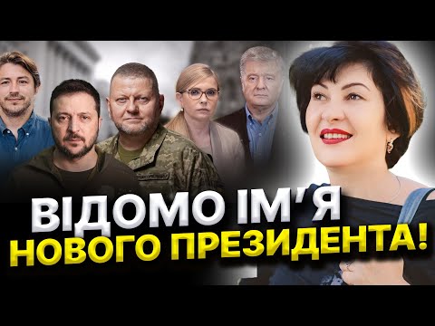 ЗМІНА ВЛАДИ В УКРАЇНІ! Цього не очікує ніхто...Таролог Лана Александрова